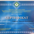 sertificat1